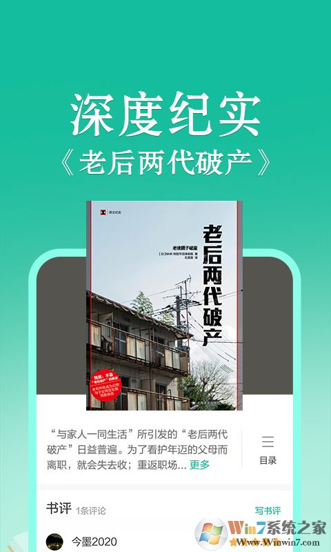 當當云閱讀APP