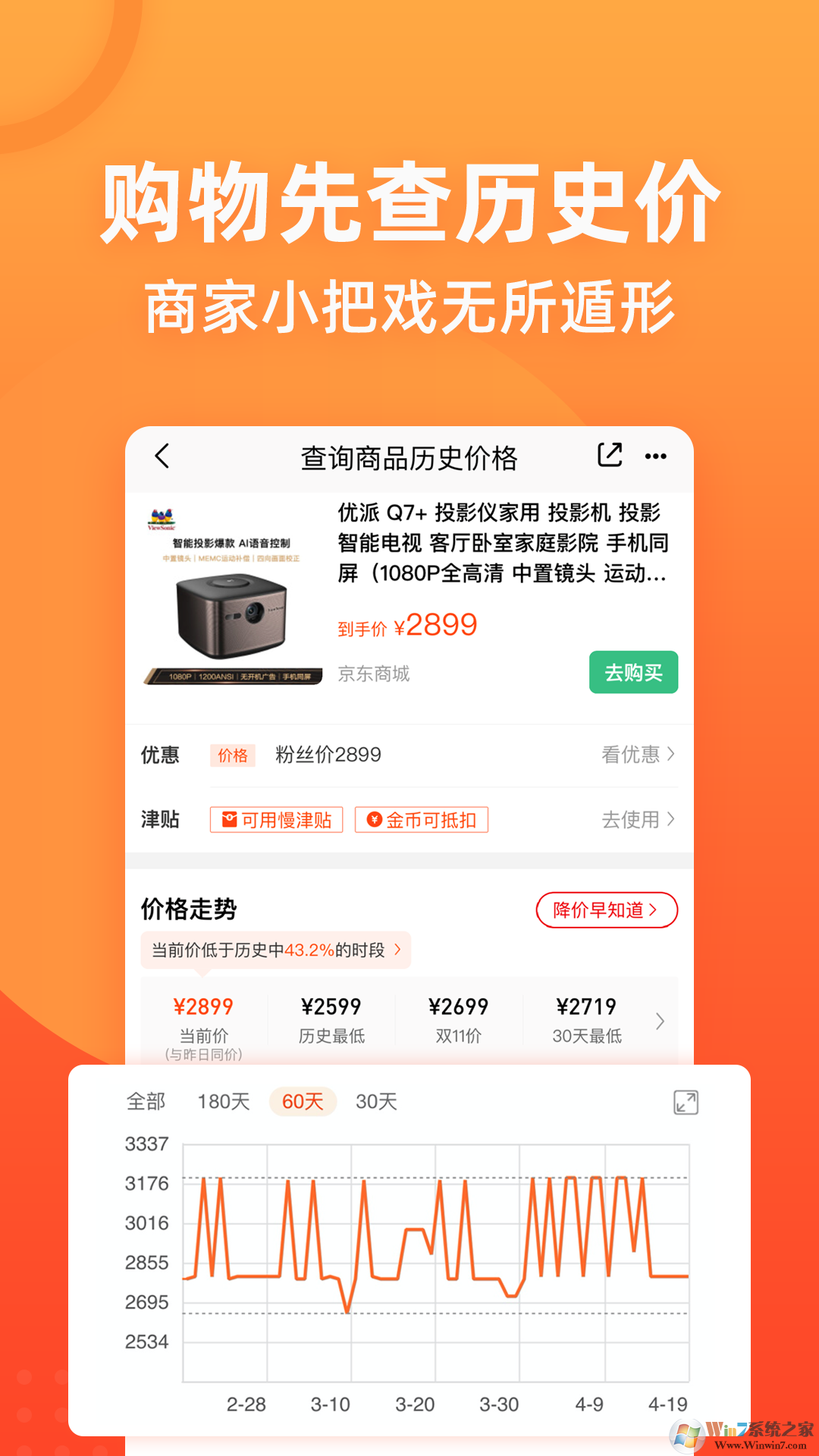 慢慢買購(gòu)物比價(jià)軟件