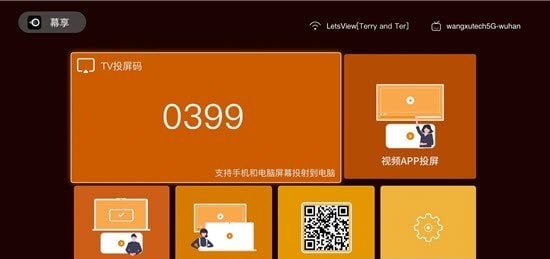 幕享企業版 