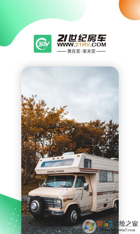 21世紀房車