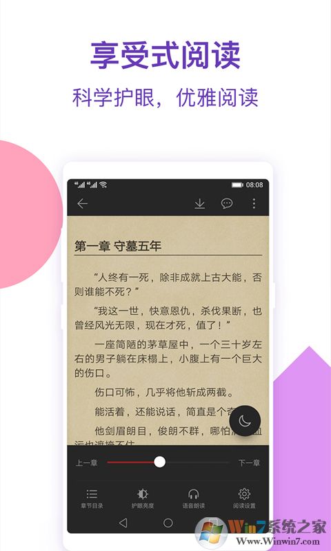 西瓜免費小說APP