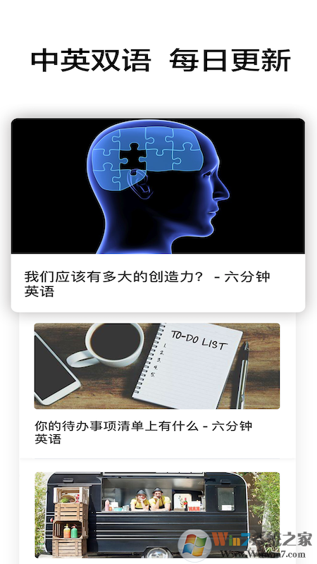 6分鐘英語口語練習