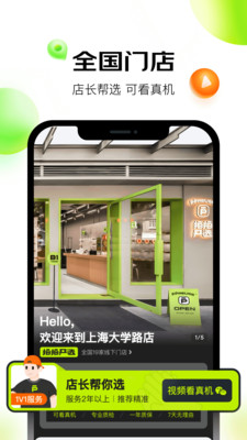 拍拍嚴選數碼交易平臺