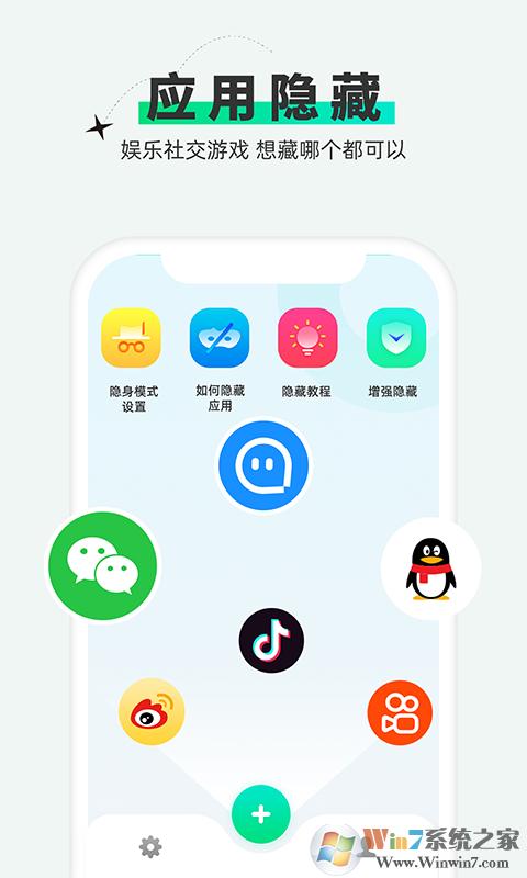 章魚隱藏隱私保護軟件