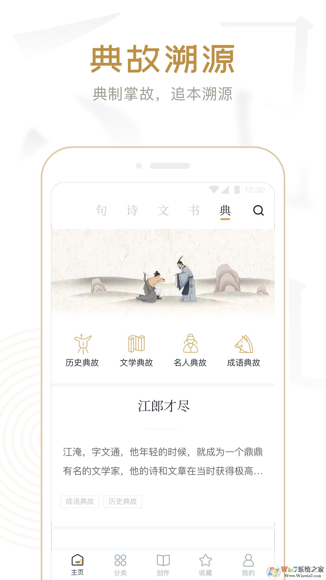 典讀經典文學閱讀寶庫
