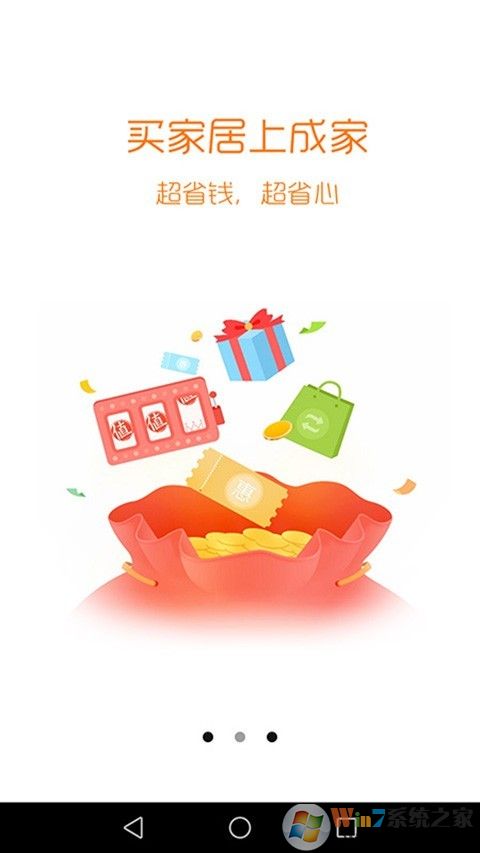 成家(家居導購) 