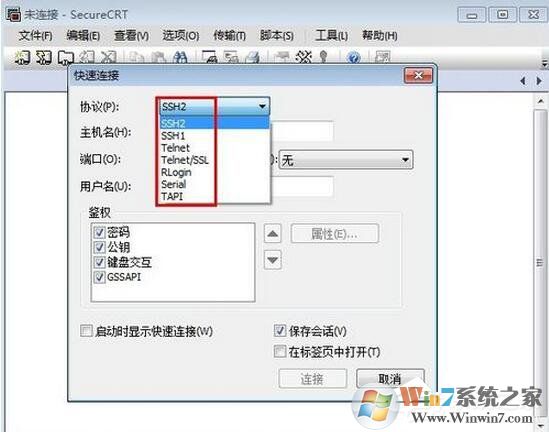 SecureCRT怎么使用?SecureCRT使用教程