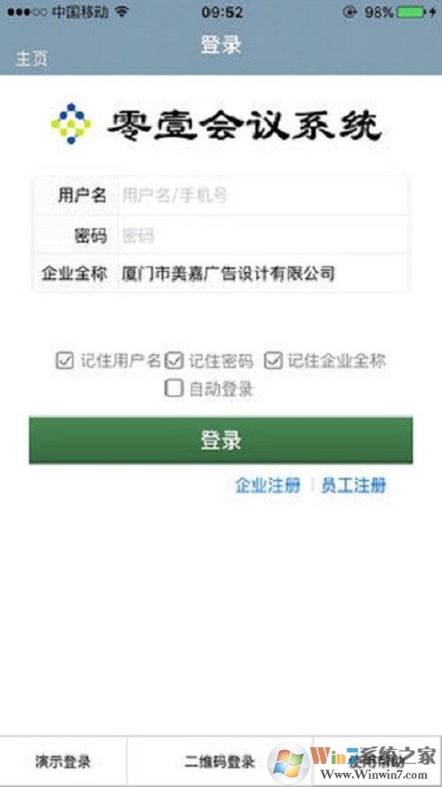 零壹會議系統 