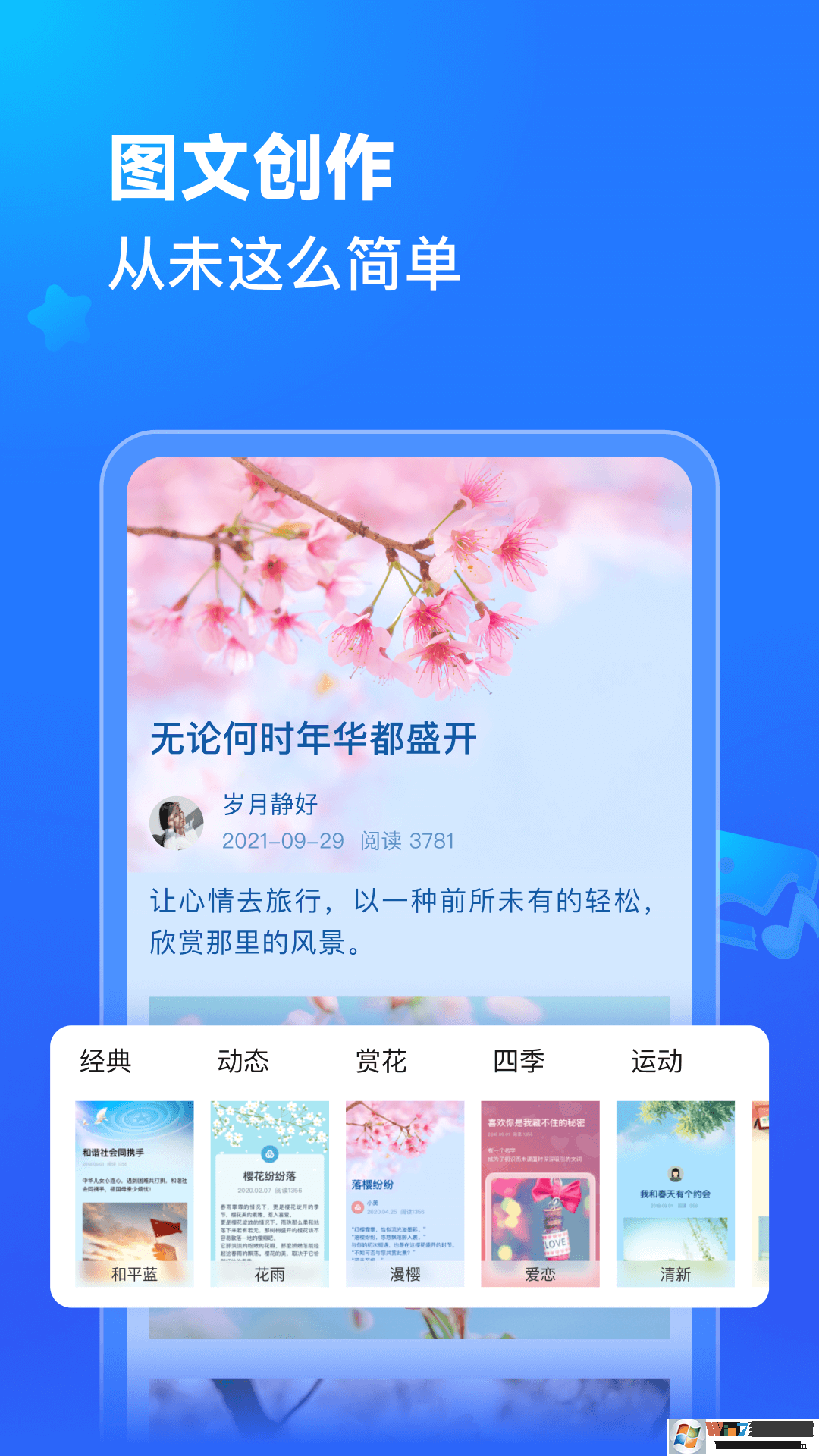 美篇中老年興趣社區