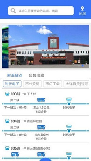 邢臺實時公交 