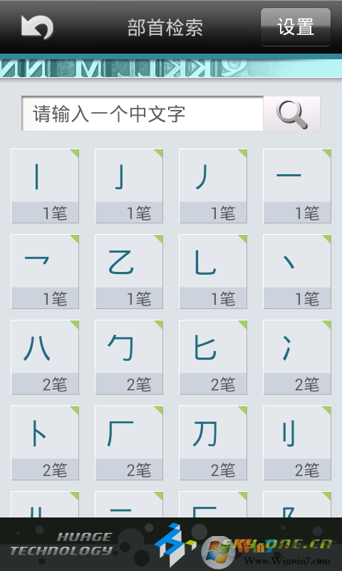 粵語發音字典 