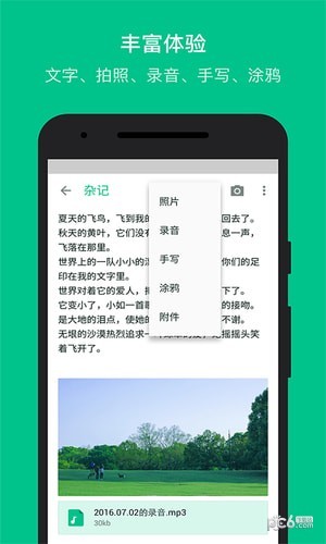 Notability(筆記注釋)
