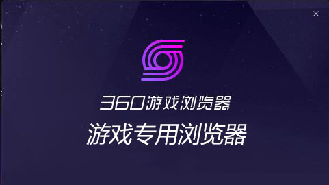 游戲瀏覽器下載_最好的網頁游戲瀏覽器大全