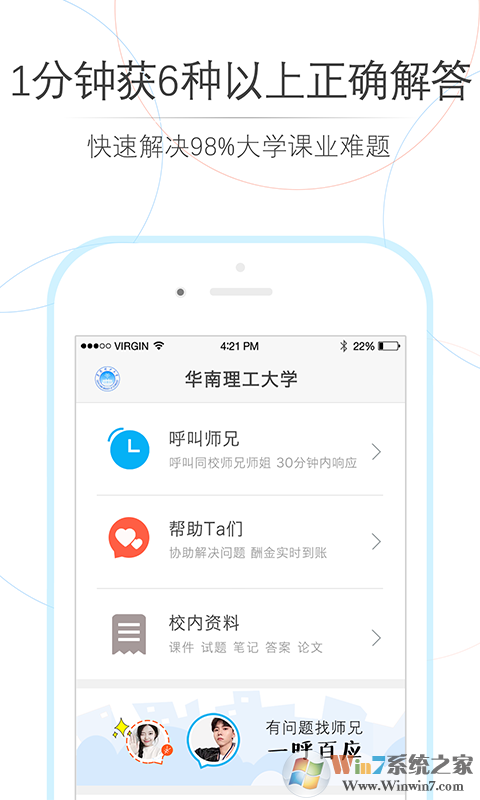 師兄幫幫(大學搜題) 