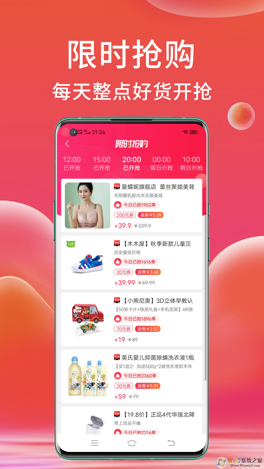 高擁優選購物賺錢軟件