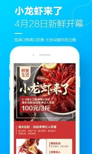 盒馬鮮生app安卓下載