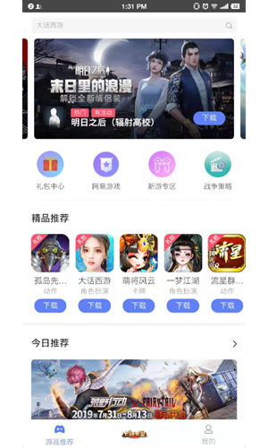 cydia游戲源大全