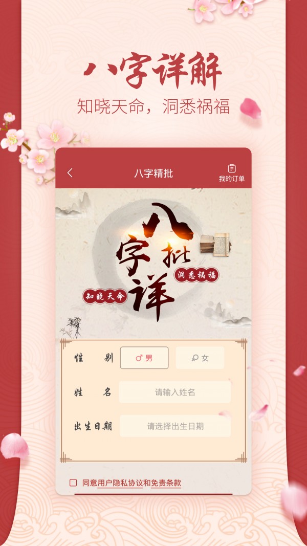 風(fēng)水羅盤專業(yè)版