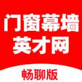 門窗幕墻英才網