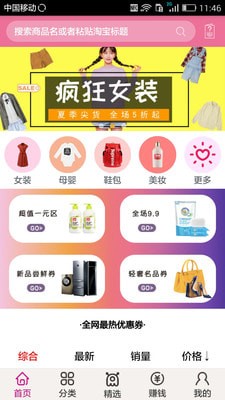 折上折優惠券