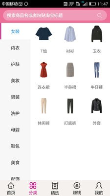 折上折優惠券app下載手機版