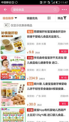 折上折優惠券