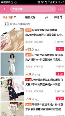 折上折優惠券app下載手機版