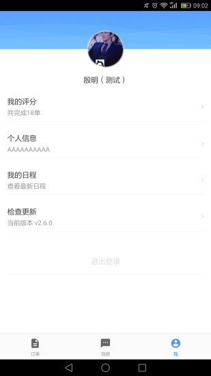 自如搬家app下載
