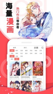 非常愛漫