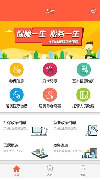 盤錦智慧人社