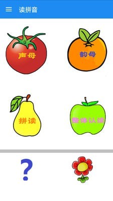 陪你讀拼音 