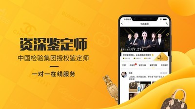 奢侈品鑒定 