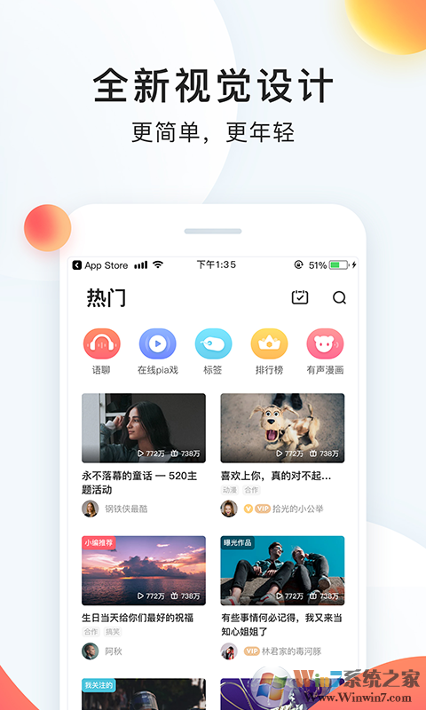 配音秀手機(jī)配音軟件