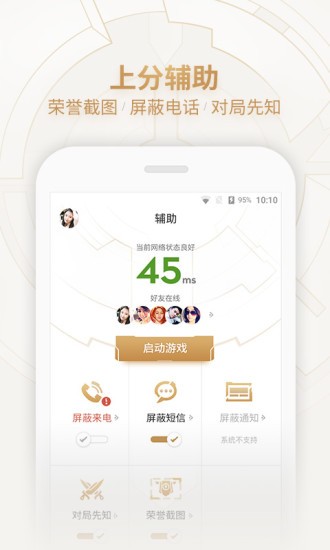 王者榮耀論壇手機版