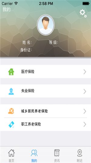 云南人社12333手機app下載