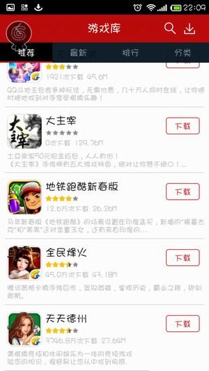 QQ游戲中心
