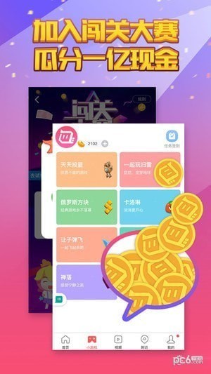 觸手直播app下載