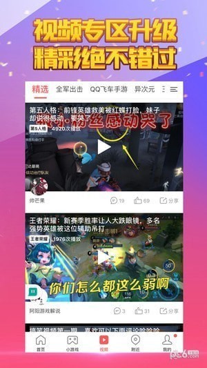 觸手直播app下載