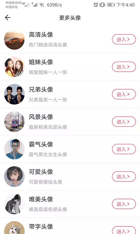 頭像定制