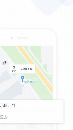 美團出行app下載