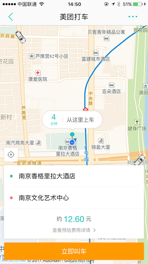 美團出行