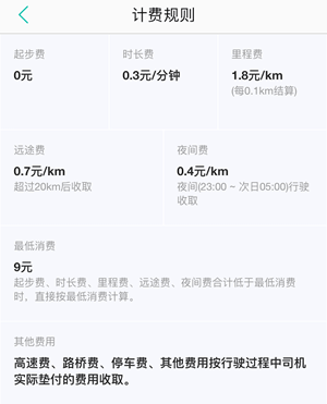 美團出行app下載