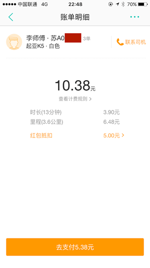 美團出行app下載