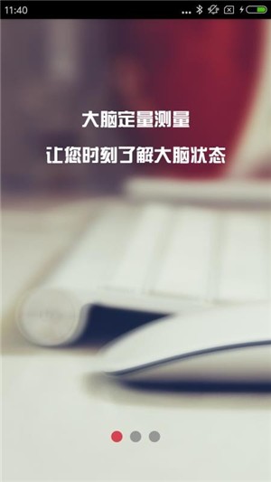 睡眠監測
