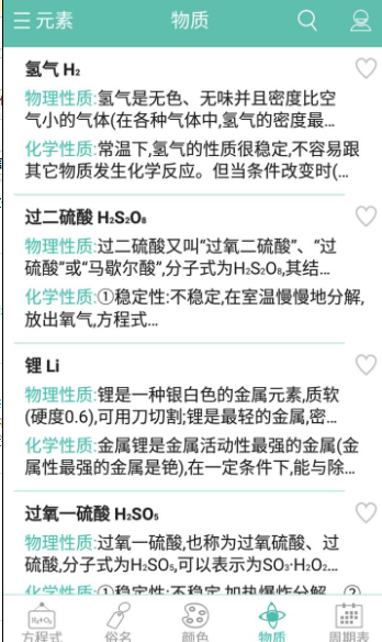 化學(xué)方程式