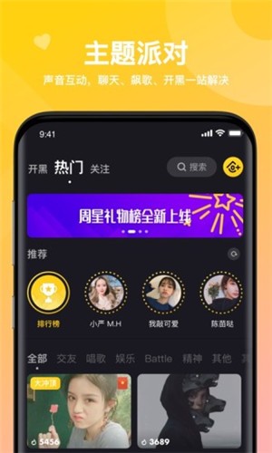 嘿嘿語(yǔ)音