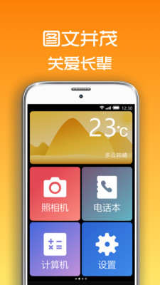 超極簡手機桌面