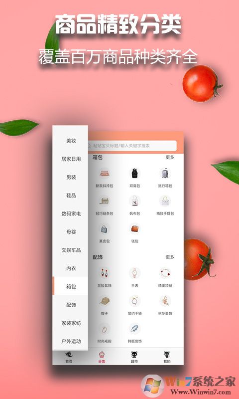貓掌柜優惠券平臺