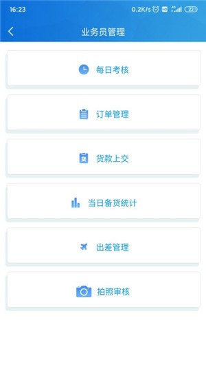 智客勤(在線辦公)
