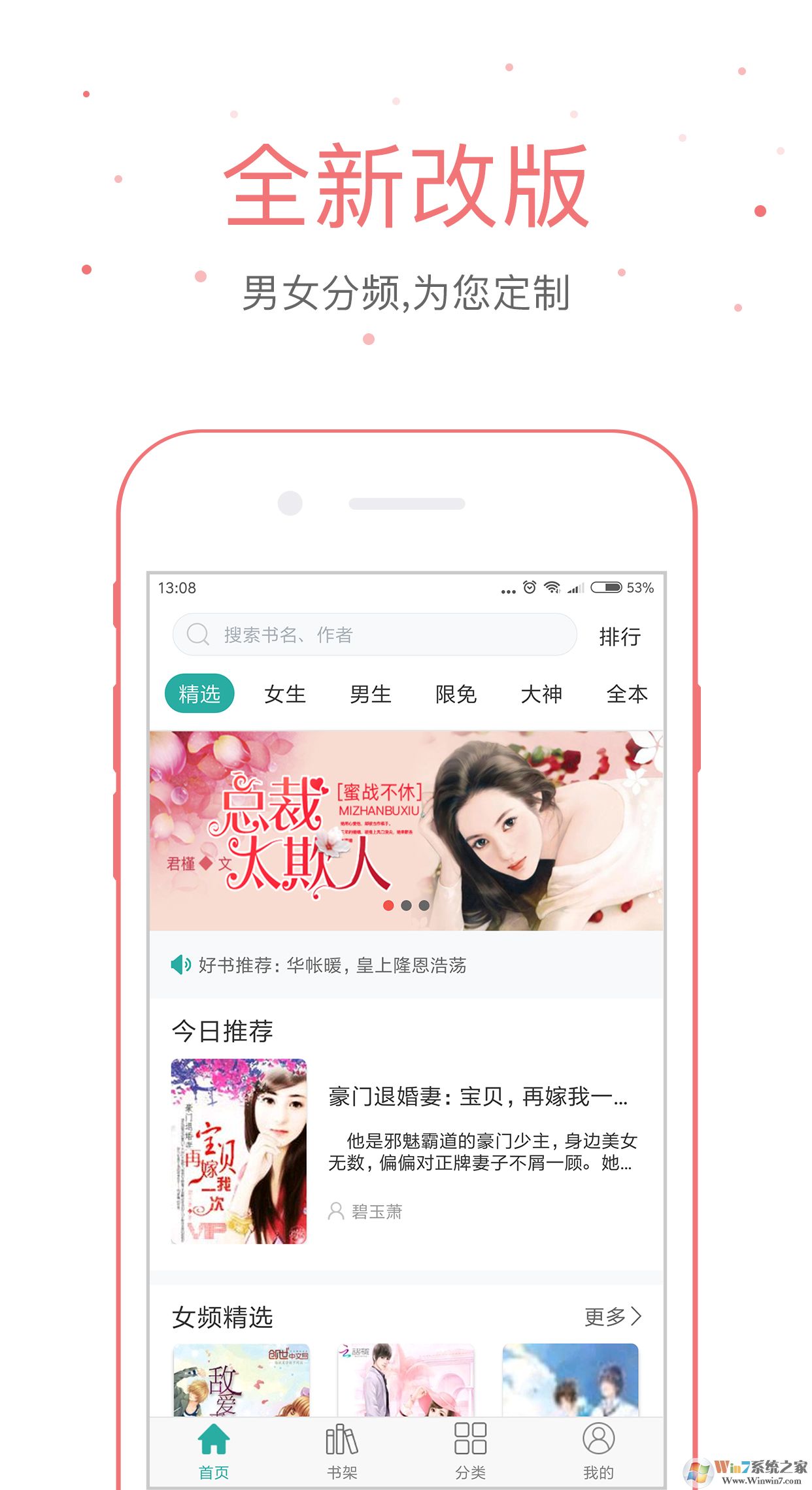 落初文學閱讀軟件